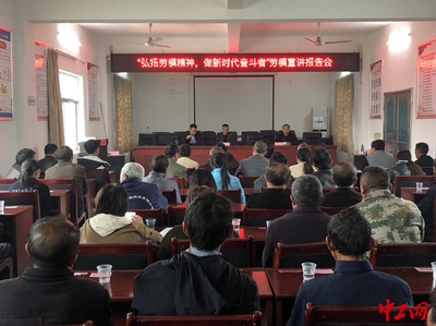 勞模宣講催奮進(jìn)，食用農(nóng)產(chǎn)品研發(fā)譜新篇——江西省廣昌縣總工會(huì)舉辦勞模宣講報(bào)告會(huì)
