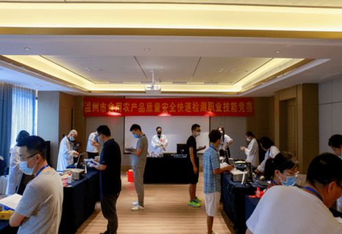 技能競賽提升質控能力，研發創新守護餐桌安全——全市食用農產品質量安全快速檢測職業技能競賽成功舉辦